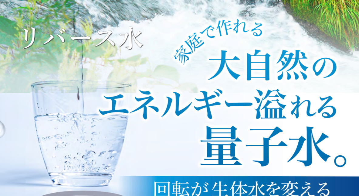 vG7「高回転量子水」