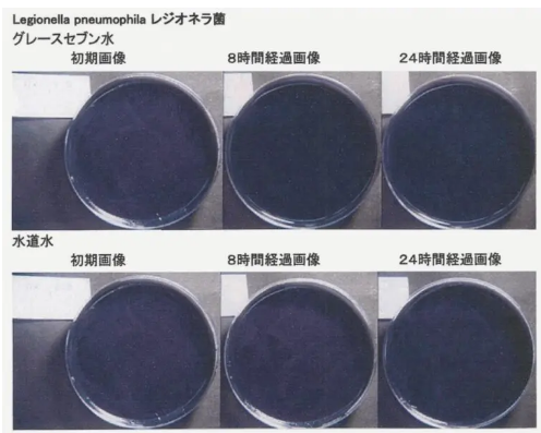 レジオネラ菌とVG7量子水