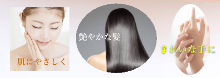 綺麗な髪に綺麗は肌と手を守るニュージーセブン水